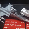 Shizuoka Hobby  2016 Beaver HLJ Freedom models (2)