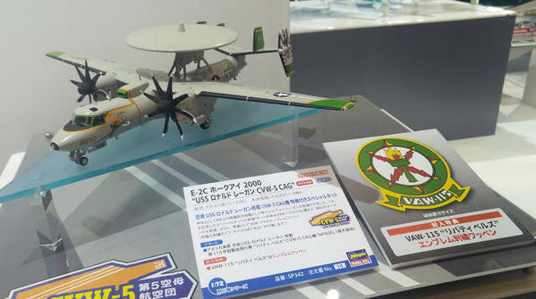 Shizuoka Hobby 2016 Hasegawa [27)