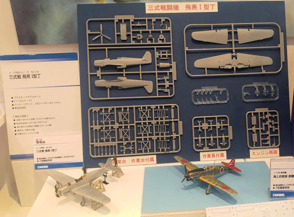 Shizuoka Hobby 2016 Aoshima [14)