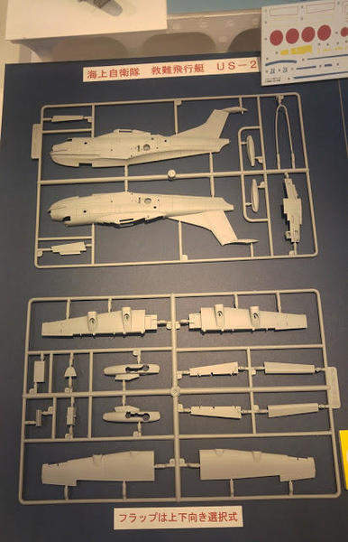 Shizuoka Hobby 2016 Aoshima [13)