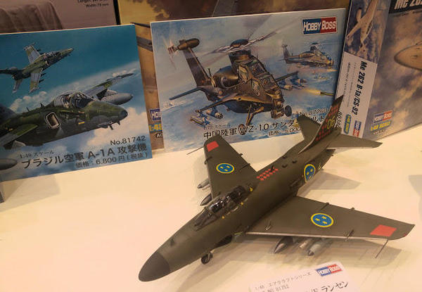 Shizuoka Hobby 2016 Hobbyboss [2)