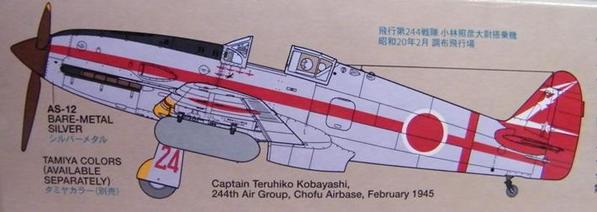 Ki-61_Version2